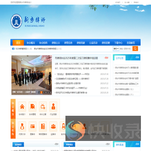 新乡律师网