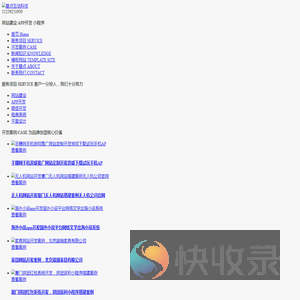 厦门网站建设
