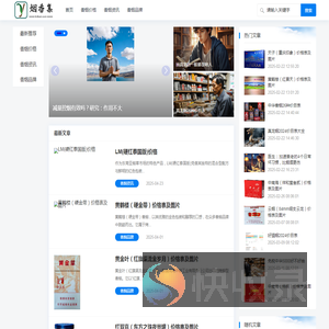 烟香集
