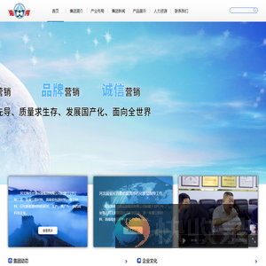 海伟集团