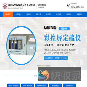 智能马弗炉,微机测硫仪,全自动量热仪,煤质检验仪器,煤炭化验设备,煤质分析仪器,煤质化验设备
