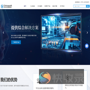 工业制造（智能设备）+SAP ERP+PLM+IC和PCB设计+CAE云仿真分析平台+ICT