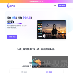 娲元数
