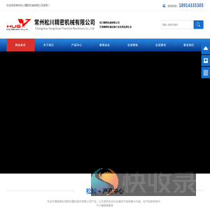 常州松川精密机械有限公司