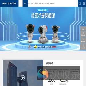 浙江中控自动化仪表有限公司