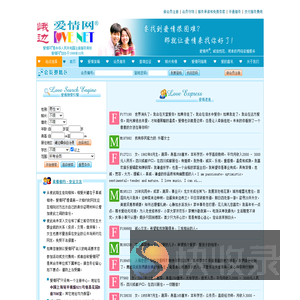 峨边爱情网