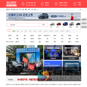 车行天下