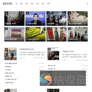 破军杀将网