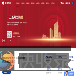 管理咨询公司