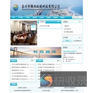 惠州市锦湘环境科技有限公司