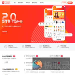 开源商城系统