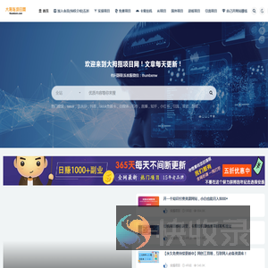 大拇指项目网