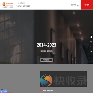 昆山网站建设