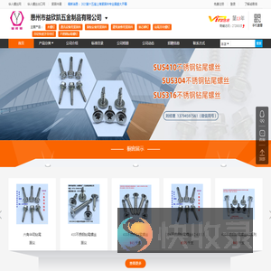 惠州市益欣凯五金制品有限公司