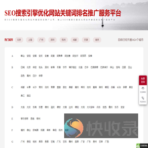优化帮SEO