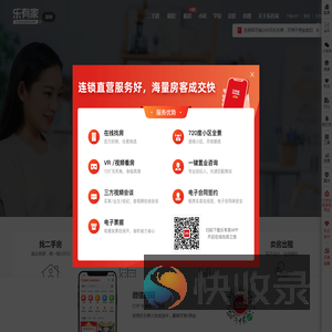 【深圳二手房