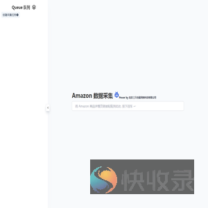 亚马逊数据采集
