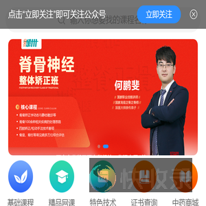 绿州学堂