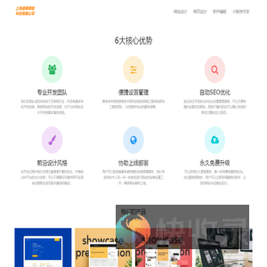 俑顺网页设计