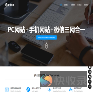 德阳网站建设