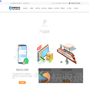 广州旅翔网络科技有限公司