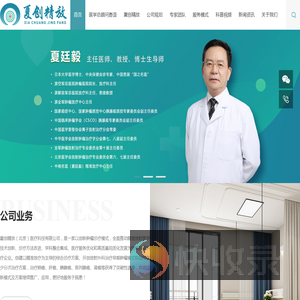 夏廷毅精准放疗