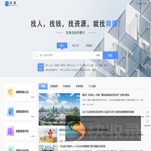 商爆