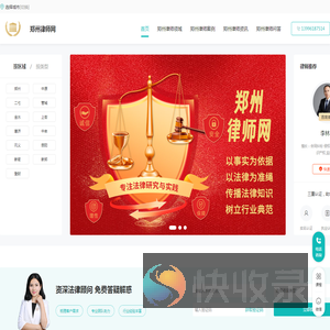 郑州律师咨询免费