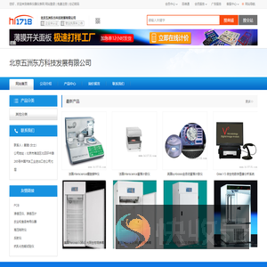 北京五洲东方科技发展有限公司