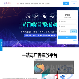 领衔品创软文发布系统