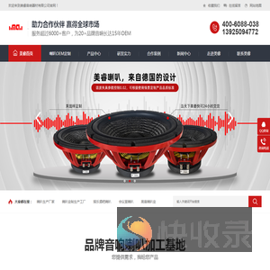 喇叭扬声器,音响喇叭,定制喇叭,专业喇叭生产厂家