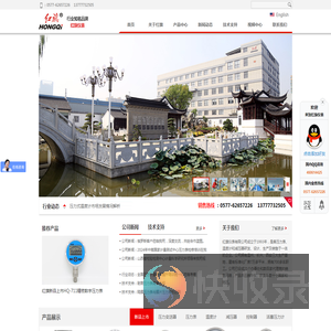 红旗压力表