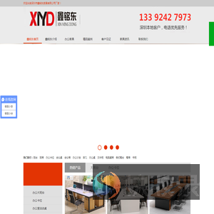 鑫铭东办公家具一站式定制采购
