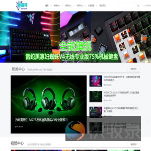 外设邦