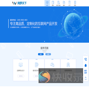 网罗天下（武汉）科技有限公司