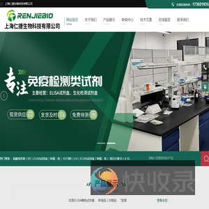 科研ELISA试剂盒,酶联免疫检测试剂盒,昆虫
