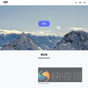 紫微堂