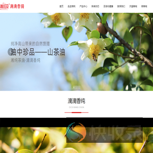 湖南湘纯农业科技有限公司