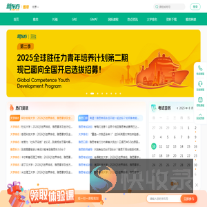 [新东方]雅思网