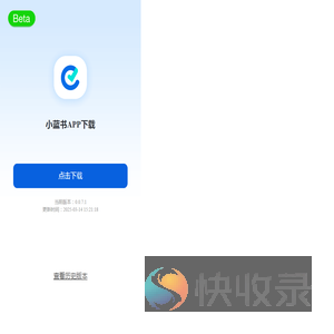 小蓝书