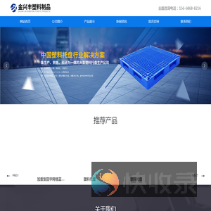 塑料托盘