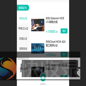 浩成教育