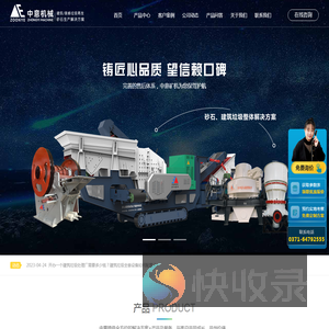 建筑垃圾怎么处理,建筑垃圾处理工艺