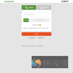 科迪华先锋产品查询