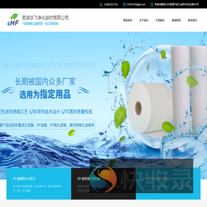 芜湖华飞净化器材有限公司