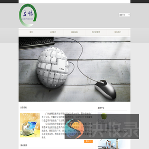 广州启畅信息科技有限公司