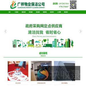 肇庆清洁