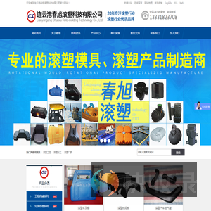 滚塑工艺