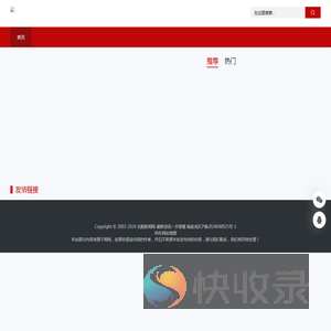 宅配新闻网