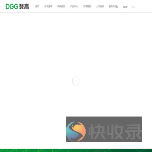 DGG登高电气